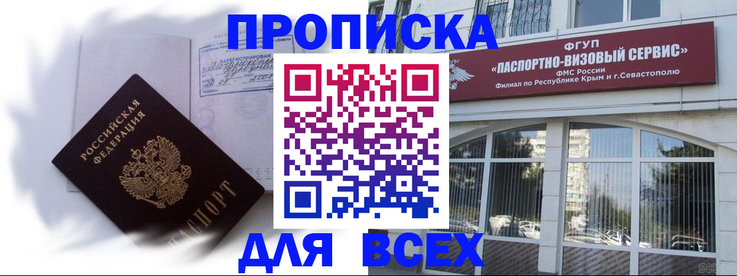 временная регистрация 2025 в Балашихе