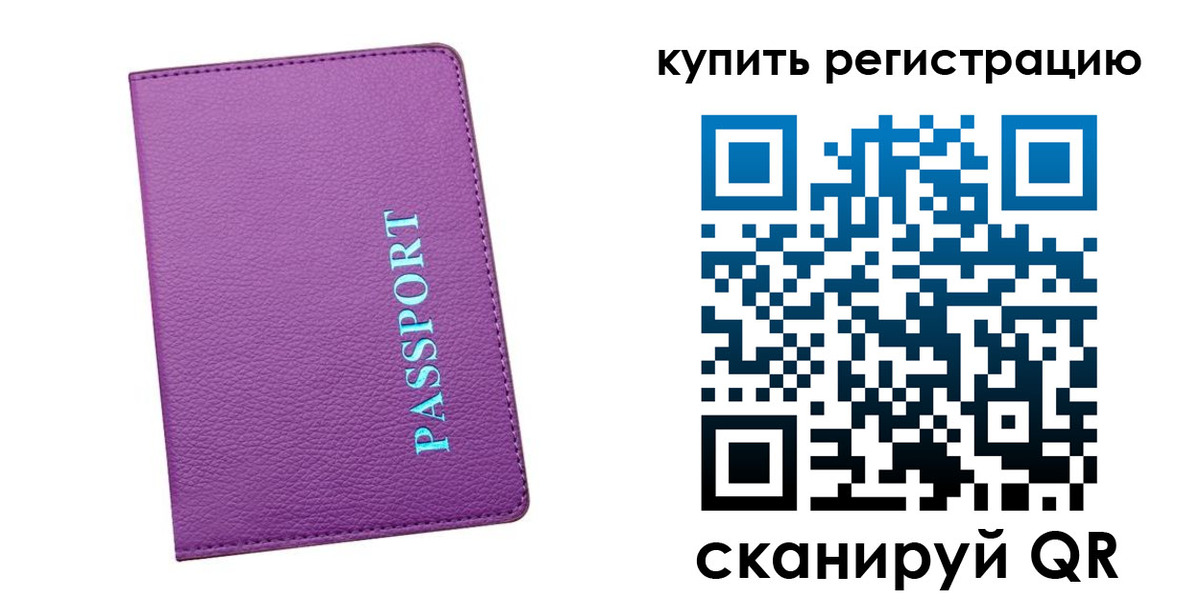 прописка иностранных граждан в Балашихе
