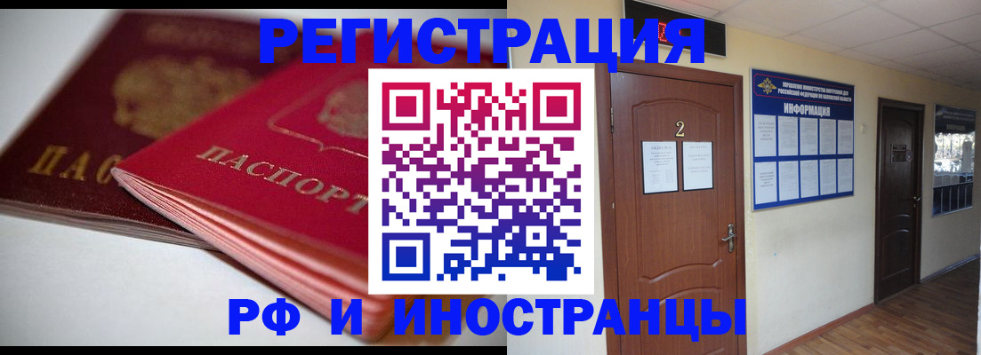 прописка гарантия в Балашихе