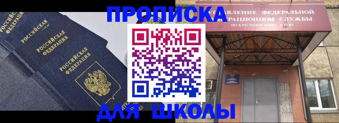 временная регистрация гарантия в Балашихе