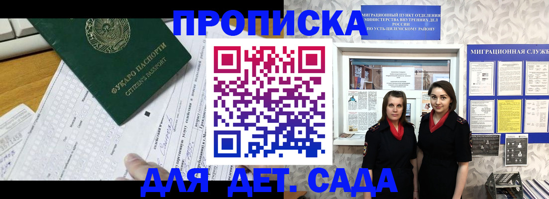 временная регистрация в квартире в Балашихе