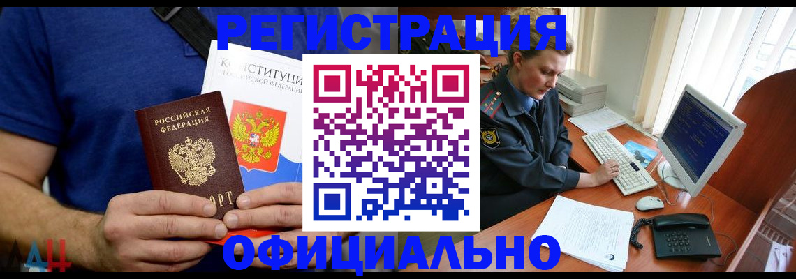 временная регистрация в Балашихе