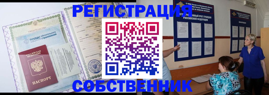 миграционный учет в Балашихе